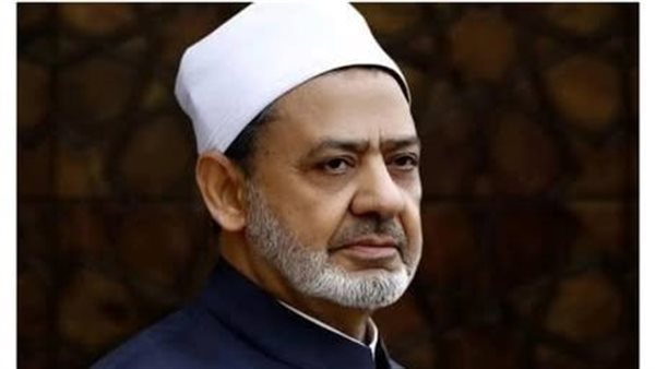  الإمام الأكبر الدكتور