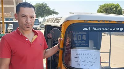 الراحمون يرحمهم الله.. سائق توك توك بالمنوفية ينقل مرضى الأورام مجانًا والطلاب بـ5 جنيهات