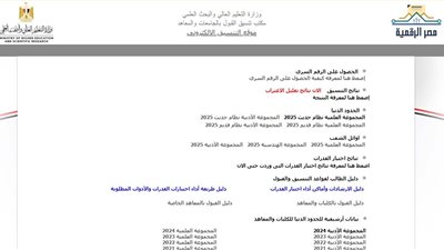 موعد تسجيل رغبات المرحلة الثالثة 2025 علمي وأدبي ورابط كتابة الرغبات
