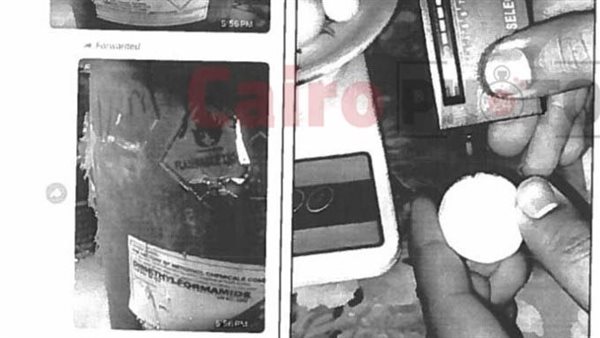 صور المخدرات بين