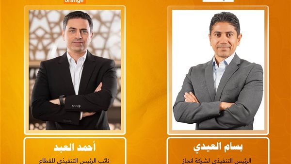 أورنج مصر توقع شراكة