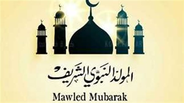 المولد النبوي