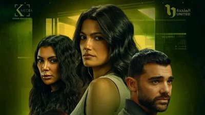 بالتزامن مع عرض حكاية Just You.. مسلسل ما تراه ليس كما يبدو يواصل تصدر التريند في مصر والإمارات 