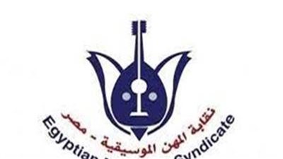 غدًا.. أولى جلسات التحقيق في ملفات الفساد داخل نقابة المهن الموسيقية