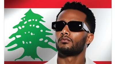 بعدما غناها في حفلة ببيروت.. محمد رمضان يطرح أغنية قلبي سميتو لبنان