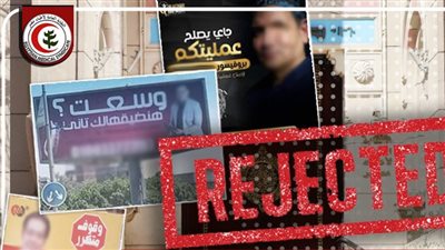 بعد نشر لافتات مخالفة للآداب العامة.. استشاري السمنة يثير الجدل مجددًا بعملية لطفلة