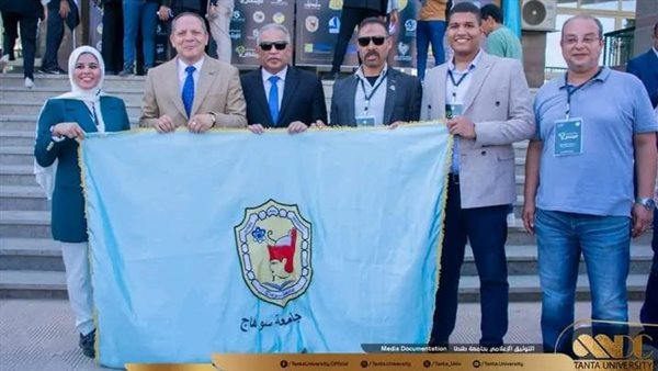 جامعة سوهاج