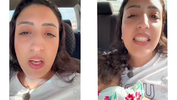 استغاثة سيدة من امن