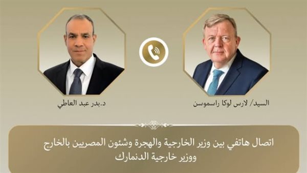 وزير الخارجية المصري