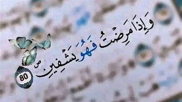 هل دعاء المريض مستجاب