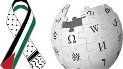 الكونجرس الأمريكي يستهدف ويكيبيديا بذريعة التحيّز ضد إسرائيل