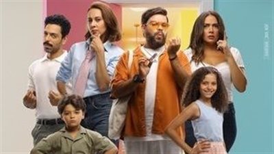  في أول أسبوع من عرضه.. فيلم ماما وبابا يحقق أكثر من 6 ملايين جنيه بدور السينما