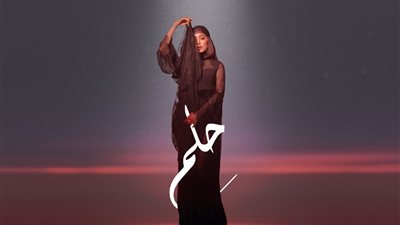 بسمة بوسيل تحقق نجاحًا كبيرًا بألبوم حلم.. والأغنيات تتصدر قوائم المشاهدة والاستماع