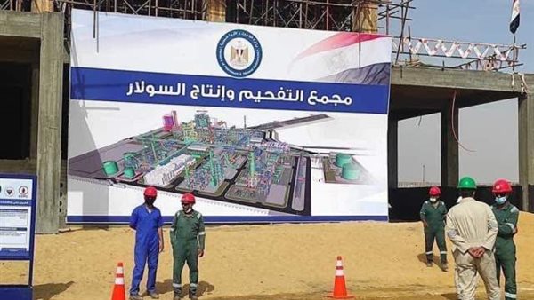 مجمع التفحيم بالسويس