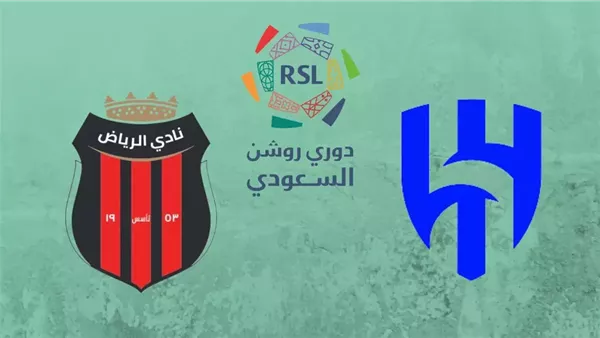 مباراة الهلال والرياض