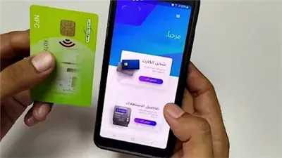 خطوات شحن كارت الكهرباء عبر إنستاباي بأسهل طريقة