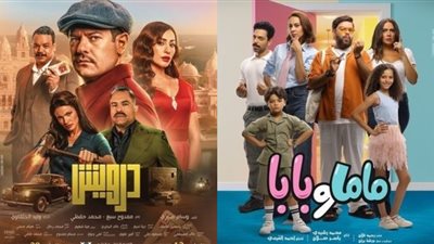 فيلم درويش يحقق 1.1 مليون جنيه ويلاحقه ماما وبابا بـ842 ألفا في شباك التذاكر أمس