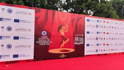 دار الأوبرا تستعد لاستقبال حفل افتتاح الدورة 32 لمهرجان القاهرة للمسرح التجريبي غدًا
