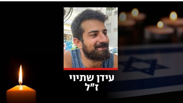 استعادة رفات أسير