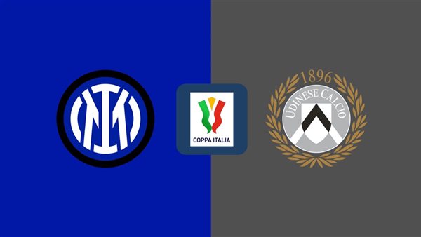 موعد مباراة إنتر