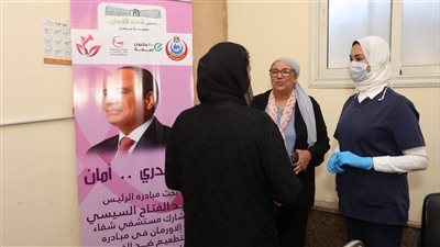 تطعيم 700 سيدة ضمن المبادرة الرئاسية لحماية المرأة من سرطان عنق الرحم بالأقصر