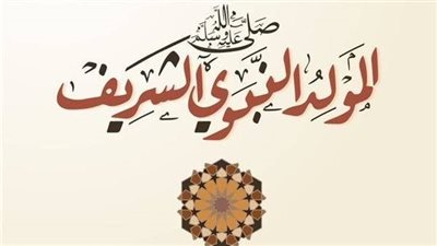 نبي الرحمة.. المركز الإعلامي للأزهر يطلق حملة لإبراز أخلاق النبي ورسالته احتفاءً بالمولد النبوي 