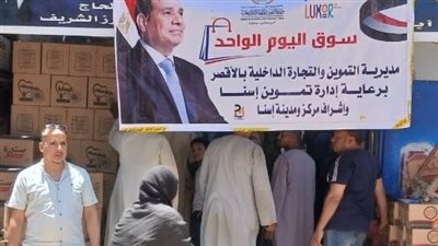 أسواق اليوم الواحد.. متنفس جديد للأهالي في الأقصر بأسعار مخفضة