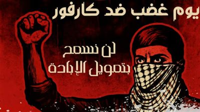 احتجاجات واسعة تستهدف فروع كارفور في تونس.. واتهامات للشركة بتمويل إسرائيل