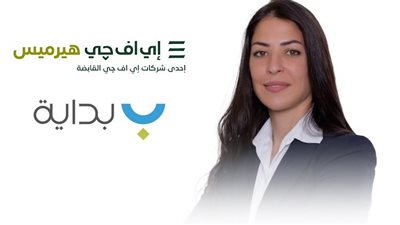 إي اف چي هيرميس تعلن إتمام الإصدار السابع لسندات توريق لشركة بداية للتمويل العقاري