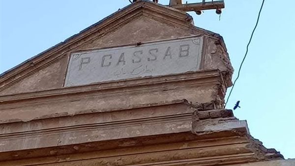 بيت بطرس كساب التاريخي