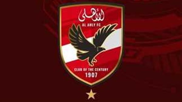 النادي الأهلي