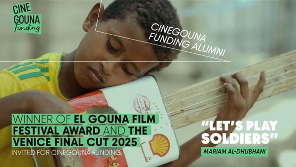 فيلم يلا نلعب عسكرة