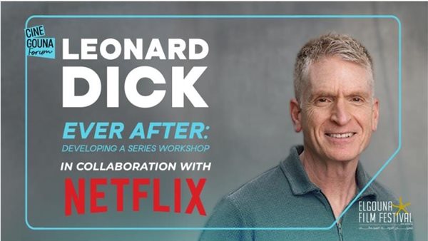 مهرجان الجونة ونتفليكس