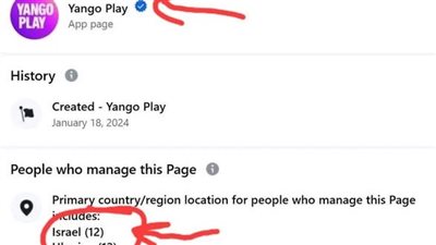 اتهامات لـ يانجو بلاي بتوظيف إسرائيليين في إدارة صفحاتها الموجهة للعرب.. ما القصة؟