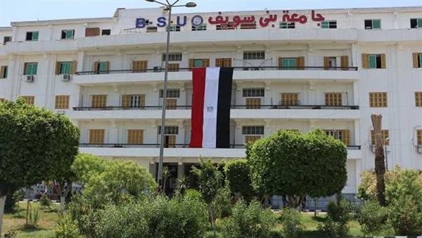 جامعة بني سويف 