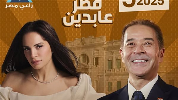 حفل أمال ماهر ومدحت