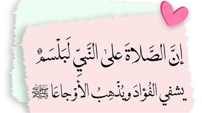 الإفتاء تجيب | هل الصلاة على النبي تغير القدر؟.. والأزهر: لها 70 موضعًا