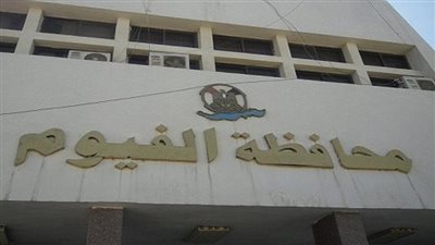 ضبط 1520 عبوة عصير منتهي الصلاحية و30 مخالفة تموينية بالفيوم