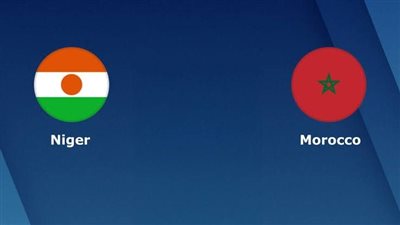 القنوات المفتوحة الناقلة لمباراة المغرب والنيجر بث مباشر اليوم في تصفيات كأس العالم 2026 والموعد 