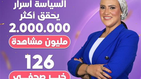 برنامج السياسة أسرار