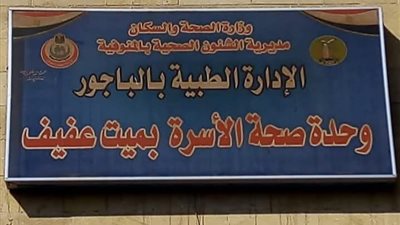 مصدر بصحة المنوفية عن واقعة انقطاع الكهرباء بوحدة ميت عفيف منذ 6 أشهر: جارٍ نقل محوّل لها