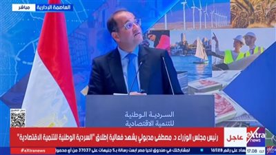 وزير المالية: استراتيجية متكاملة لتقليص الديون عن مصر استجابة لمطالب المصريين