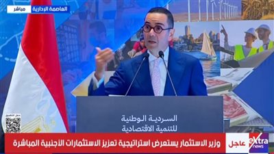 وزير التجارة الخارجية: تقديم 39 خدمة ترخيصية للاستثمار الأجنبي للتسهيل على المستثمرين