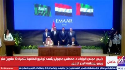 رئيس الوزراء يشهد توقيع اتفاقية مراسي البحر الأحمر بـ استثمارات 900 مليار جنيه