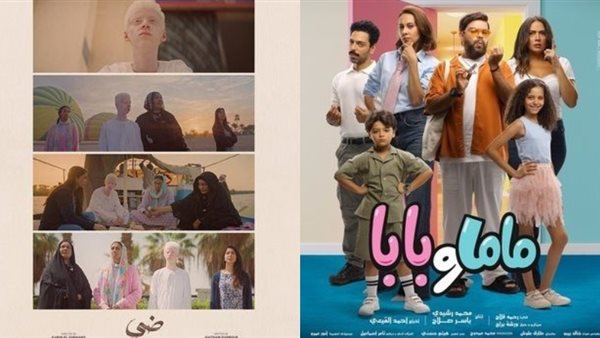 فيلم ماما وبابا وفيلم