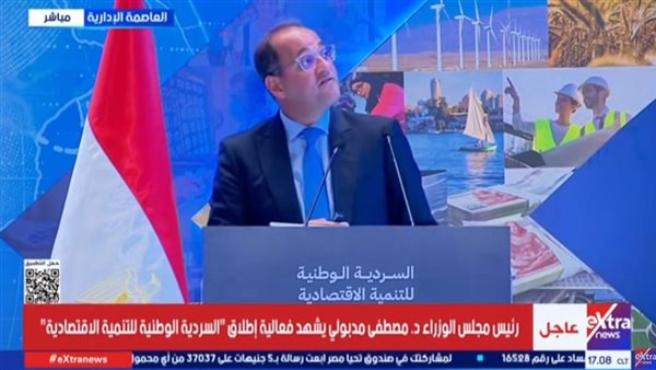 وزير المالية