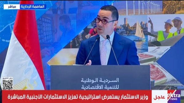 وزير الاستثمار والتجارة