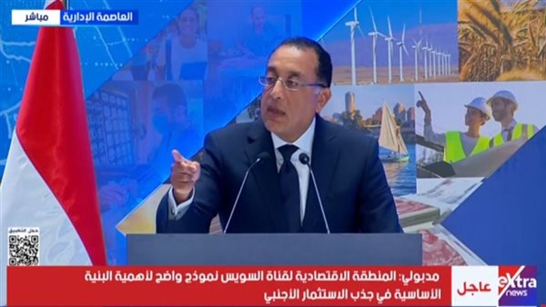 رئيس الوزراء