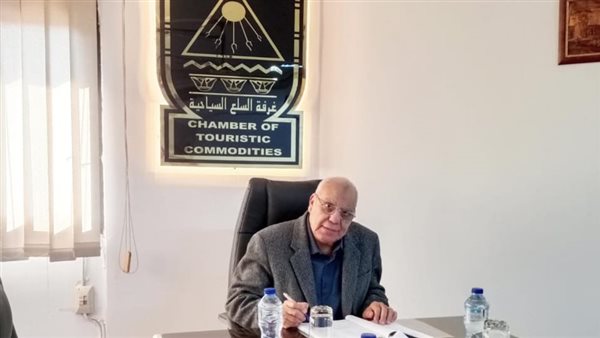  رئيس غرفة السلع