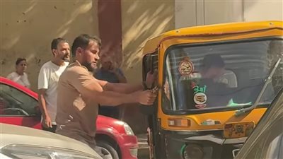 الأجهزة الأمنية تفحص فيديو اعتداء سائق توك توك على قائد سيارة ملاكي وتمزيق ملابسه في الإسكندرية